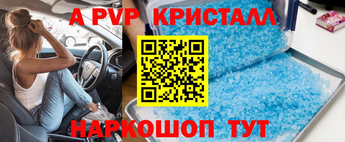 Долгопрудный  APVP мука  А ПВП мука  APVP Соль  Вход с VPN 
