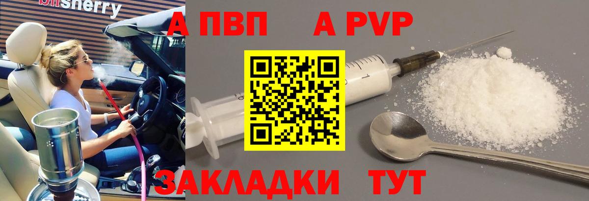 А ПВП Crystall Долгопрудный