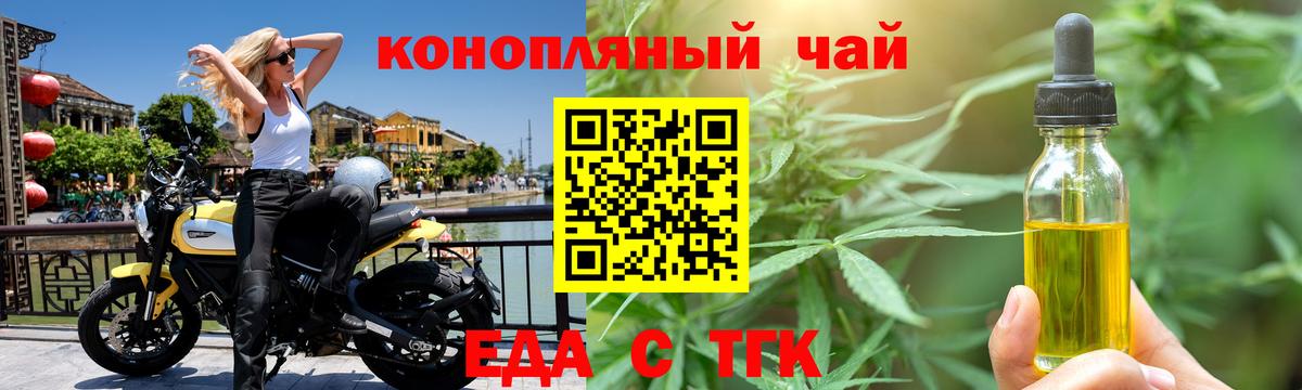 Печенье с ТГК марихуана Долгопрудный