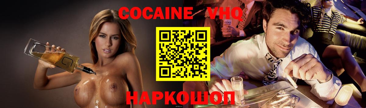 Cocaine Перу Долгопрудный