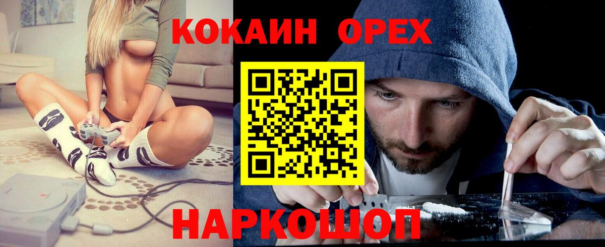 КОКАИН Эквадор  Вход с VPN  Cocaine VHQ  Долгопрудный 