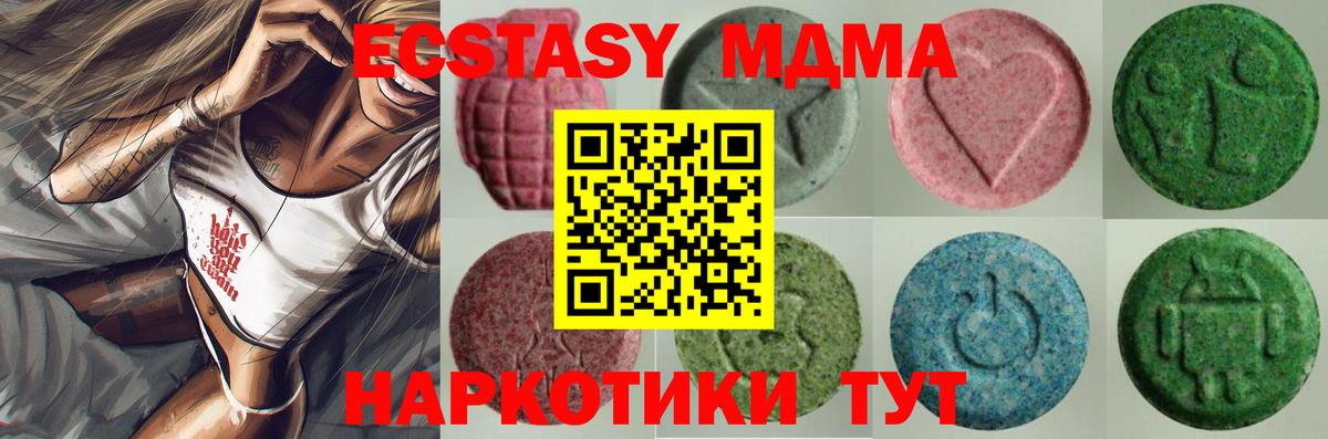 ЭКСТАЗИ  Ecstasy MDMA  Долгопрудный  Вход с VPN  ЭКСТАЗИ бентли 