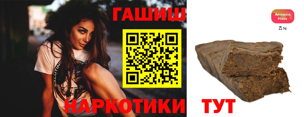 ГАШИШ  Вход с VPN  Долгопрудный  ГАШИШ индика сатива  Гашиш Cannabis 