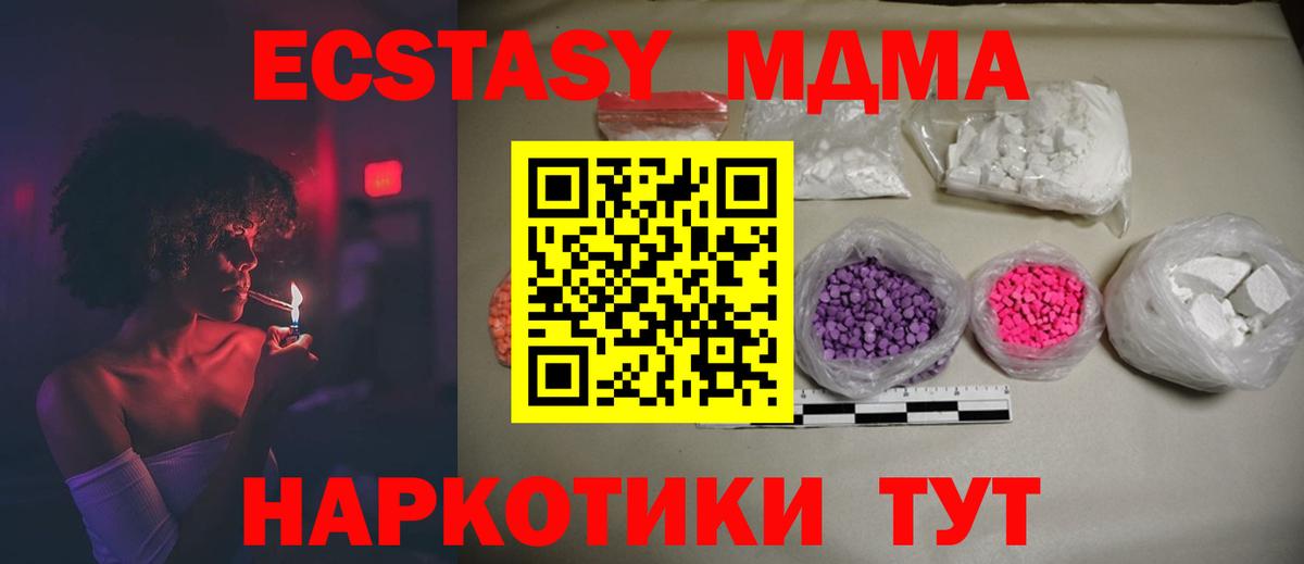 МДМА VHQ  МДМА кристаллы  Вход с VPN  Долгопрудный 