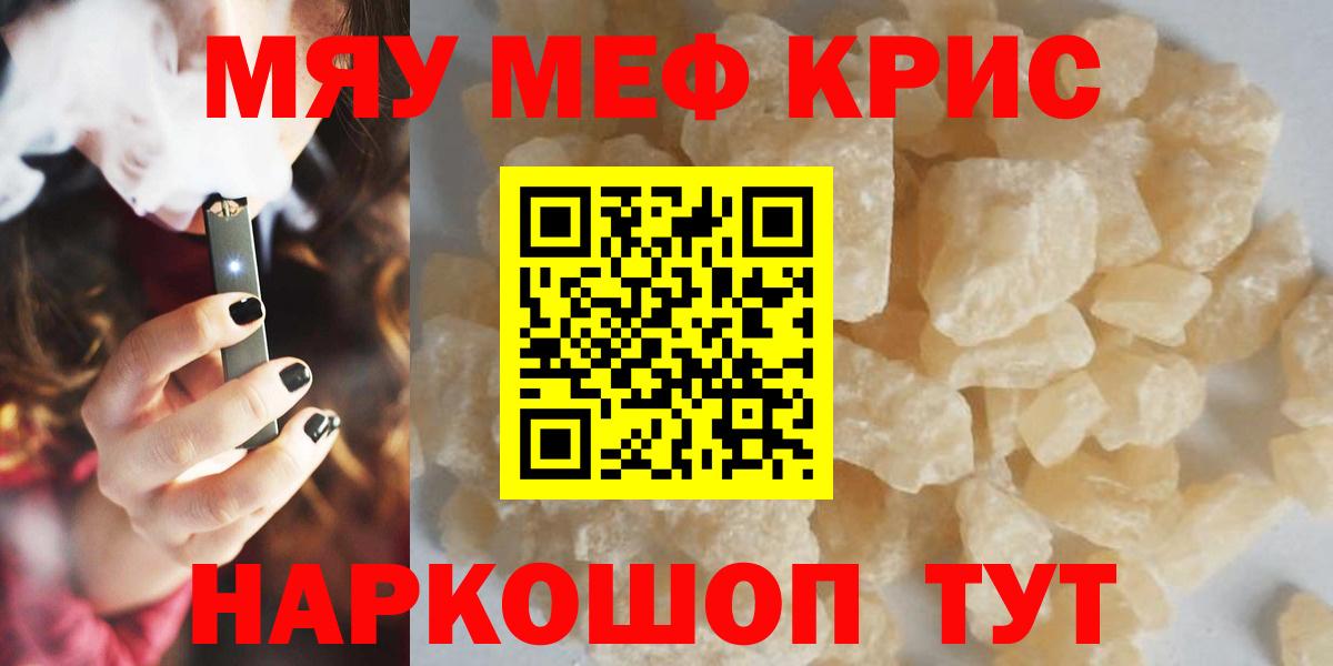 Меф VHQ  Мефедрон mephedrone  Долгопрудный  МЯУ-МЯУ  Вход с VPN 