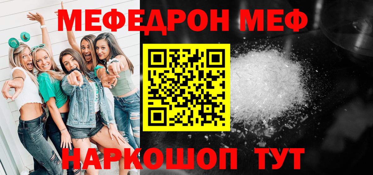 Меф мяу мяу  Долгопрудный