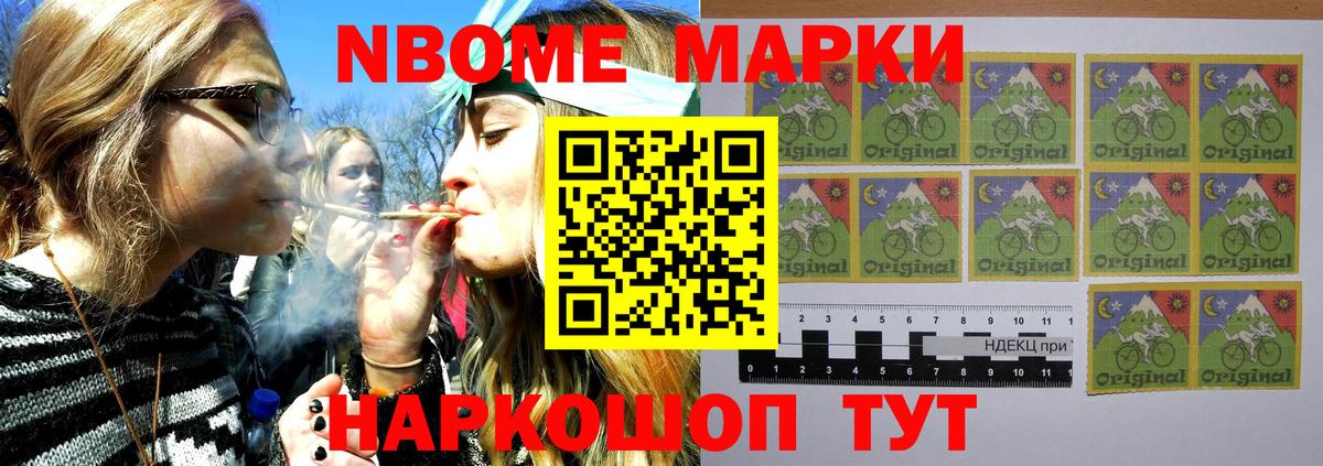Марки N-bome 1,5мг Долгопрудный