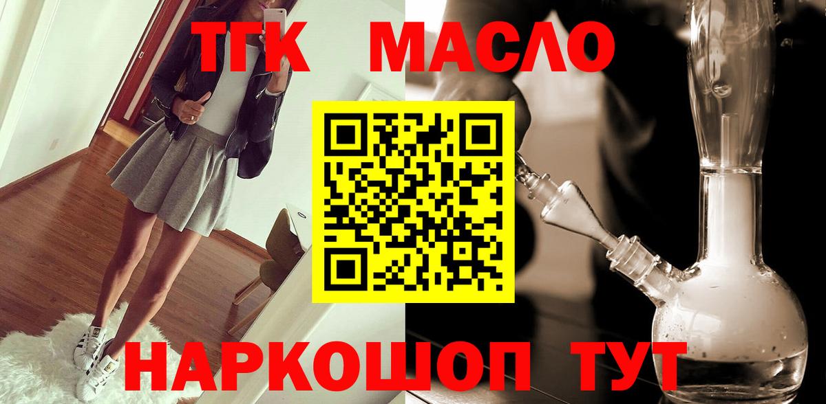 ТГК концентрат Долгопрудный