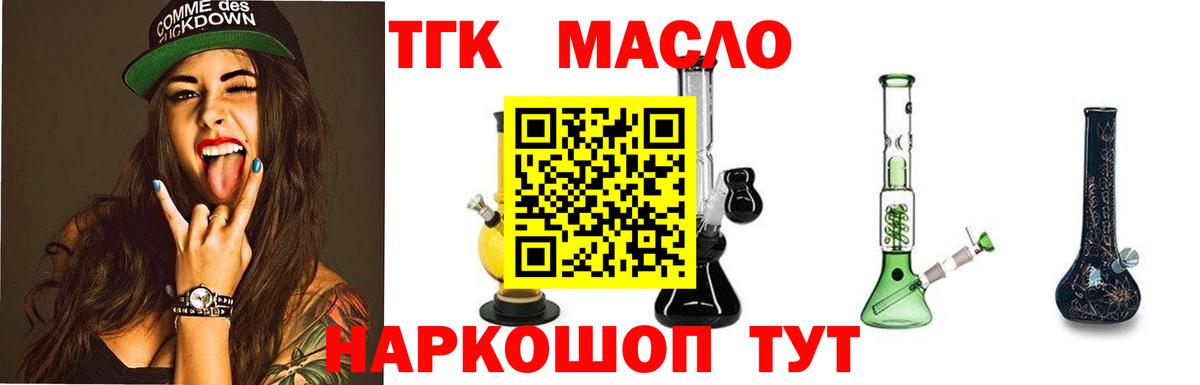 Долгопрудный  ТГК вейп  Вход с VPN 