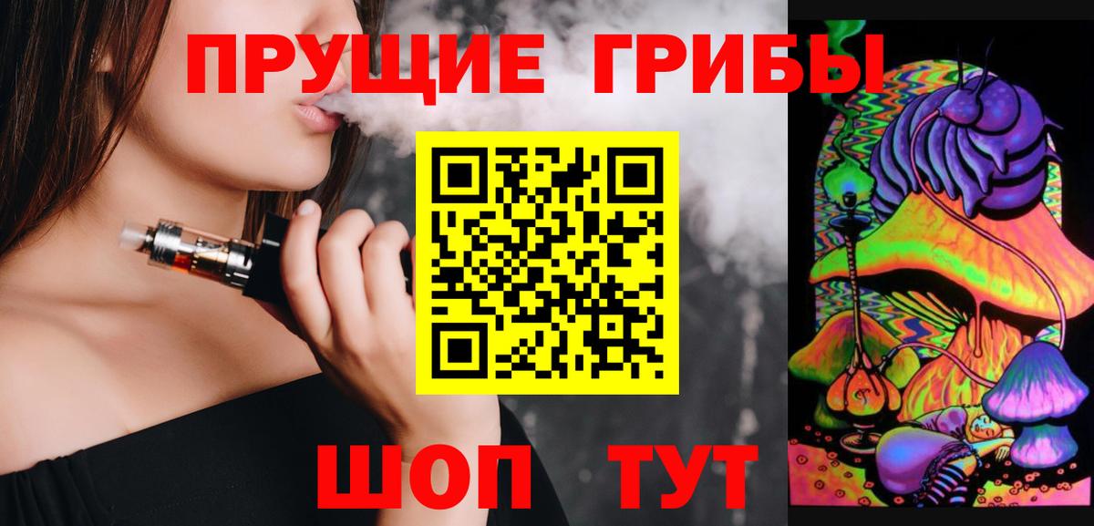 цены   Псилоцибиновые грибы Psilocybe  Вход с VPN  Долгопрудный 
