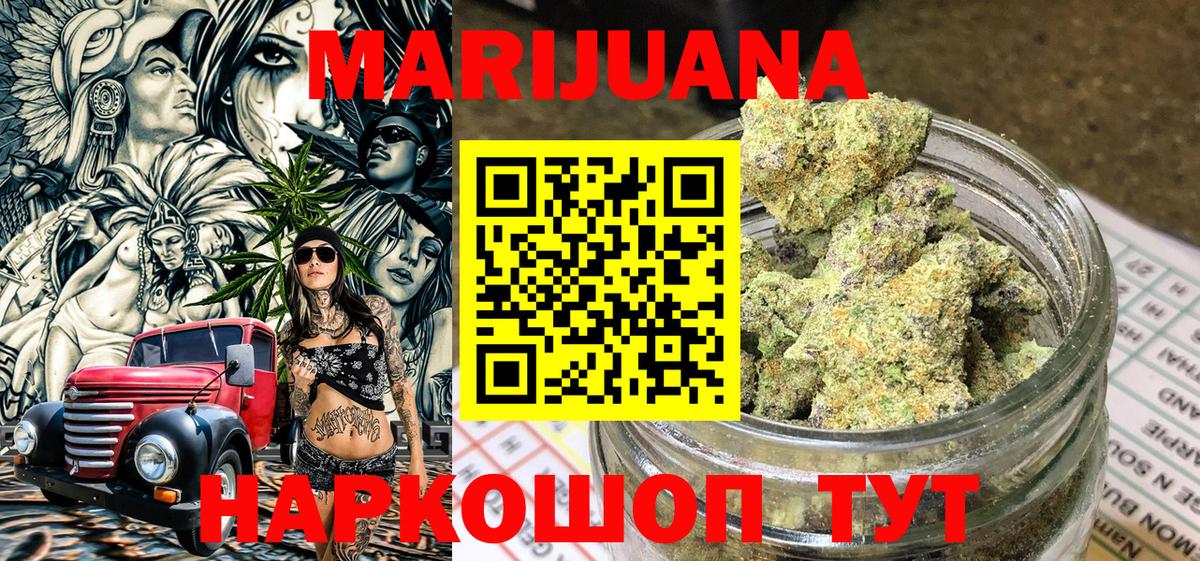 Шишки марихуана SATIVA & INDICA  МАРИХУАНА сатива  Канабис план  Долгопрудный  Вход с VPN 