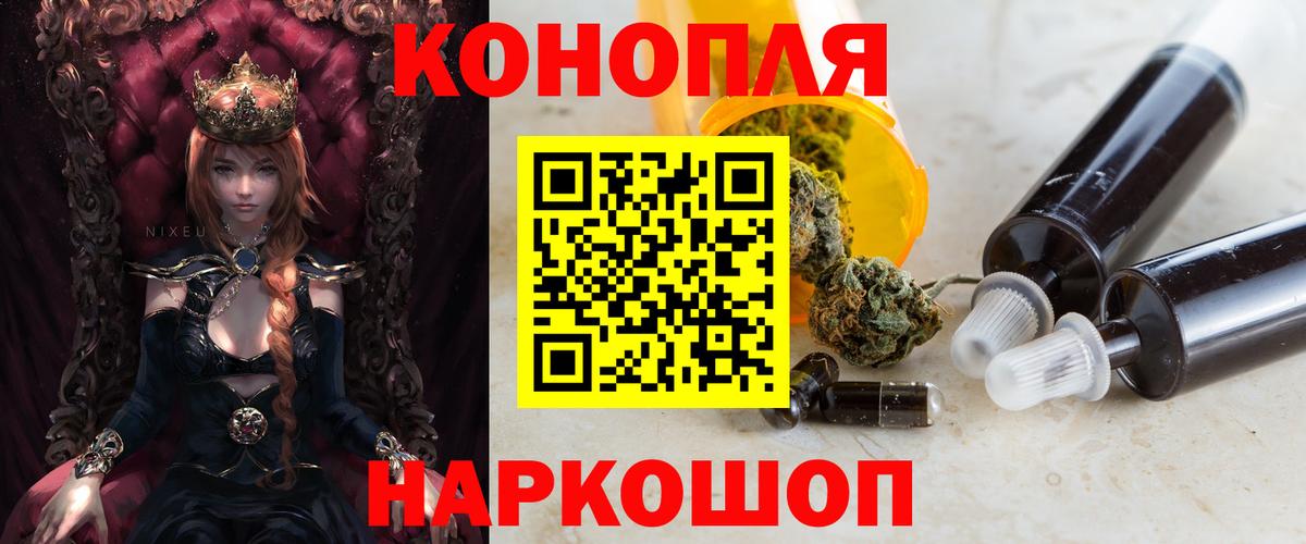 Конопля индика Долгопрудный